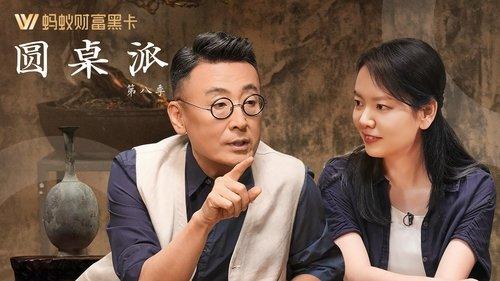 Round Table Season 8 Episode 5 - Episode 5