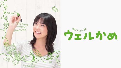 Welkame Season 1 Episode 2 - Episode 2