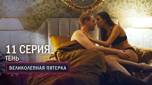 The Fabulous Five Season 3 Episode 11 - Episode 11