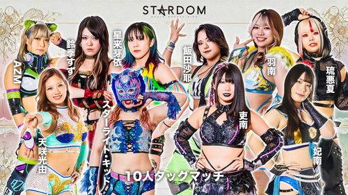 Stardom on Stardom World Season 15 Episode 19 - Stardom in Sendai 2025 Feb.