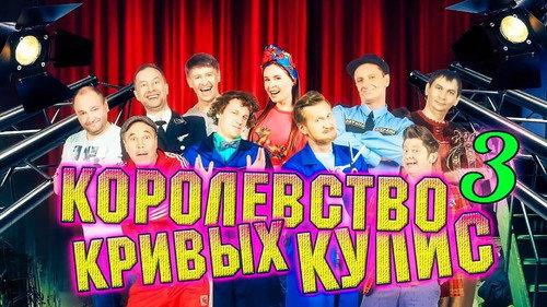 Ural Pelmeni Season 3 Episode 22 - Episode 22