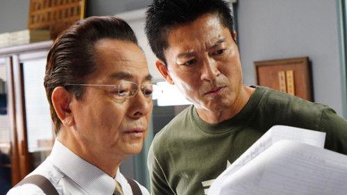 AIBOU: Tokyo Detective Duo Season 22 Episode 6 - Episode 6