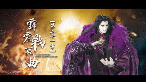 Pili Season 82 Episode 21 - Episode 21