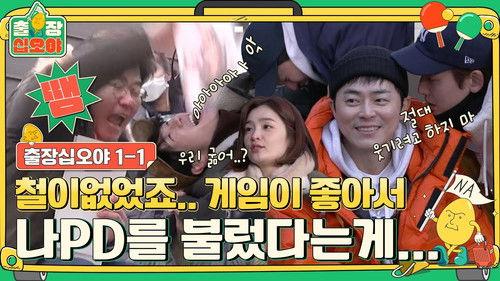 Hospital Playlist Goes Camping Season 1 Episode 5 - EP. 2-1 - Not here to torment!