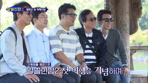 Travel with Dr. Trivia Season 2 Episode 1 - Episode 1