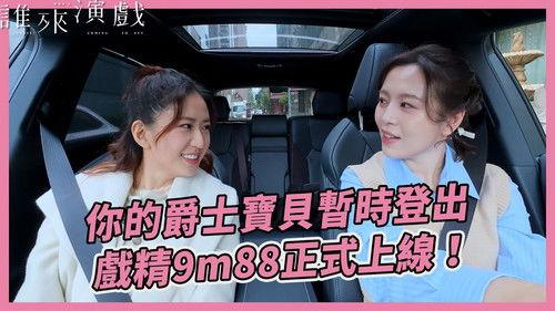 Guess Who's Coming to Act Season 3 Episode 10 - Episode 10