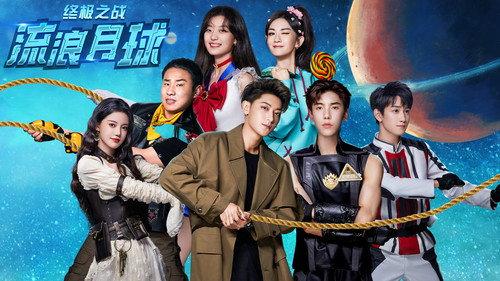 The Detectives' Adventures Season 3 Episode 24 - Episode 24