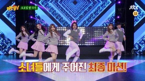 Men on a Mission Season 1 Episode 23 - Knowing Girls (I.O.I)