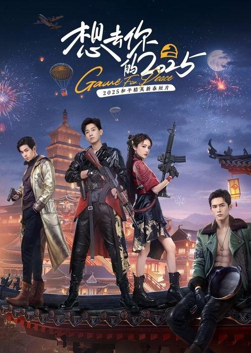 Game for Peace poster