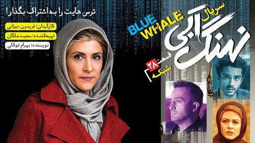 Blue Whale Season 1 Episode 28 - Episode 28