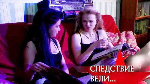 The investigation was conducted Season 9 Episode 2 - Episode 2