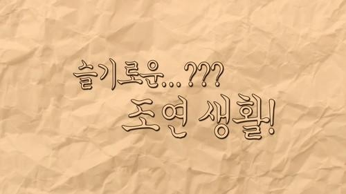 Dramaworld Season 2 Episode 9 - Episode 9