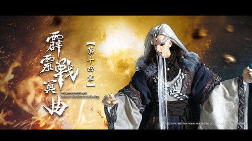 Pili Season 82 Episode 14 - Episode 14