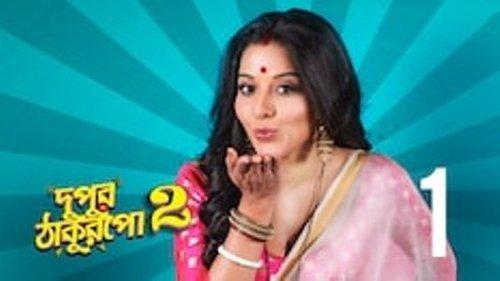 Dupur Thakurpo Season 2 Episode 1 - Uposhi Munia