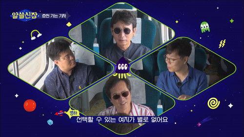 Travel with Dr. Trivia Season 1 Episode 7 - Episode 7