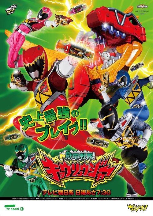Zyuden Sentai Kyoryuger poster