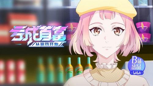 The Richest Man in Game Season 1 Episode 12 - Another Huge Hit