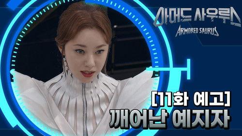 Armored Saurus Season 1 Episode 11 - Episode 11