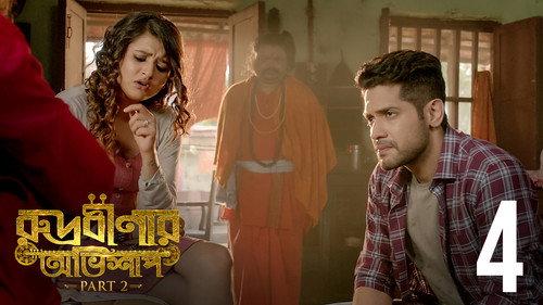 Rudrabinar Obhishaap Season 2 Episode 4 - Udara