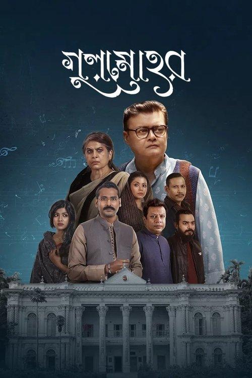 Gulmohor poster