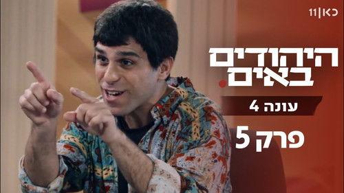 The Jews Are Coming Season 4 Episode 5 - Episode 5