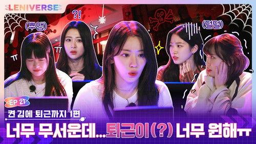 LENIVERSE Season 3 Episode 3 - EP.21 Until I get home from work Part 1