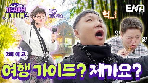 World Dice Tour Season 3 Episode 2 - Episode 2