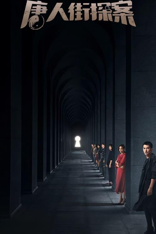 Detective Chinatown poster