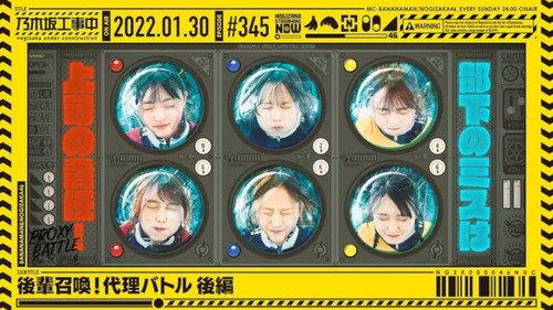 Nogizaka Under Construction Season 8 Episode 4 - Junior Summon! Proxy Battle - Part 2