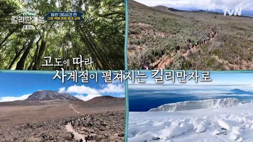 Climbing Kilimanjaro: Once-in-a Lifetime Experience Season 1 Episode 6 - Episode 6