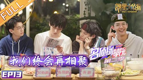 Detective Academy Season 2 Episode 14 - Episode 13