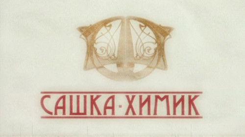 Empire is Under Attack Season 1 Episode 5 - Episode 5