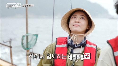 House on Wheels Season 1 Episode 12 - Peaceful Goodbye