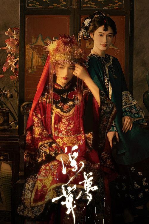 A Transient Dream poster