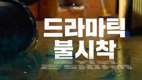 Dramaworld Season 2 Episode 1 - Episode 1