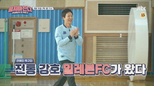 The Gentlemen's League Season 1 Episode 10 - Episode 10