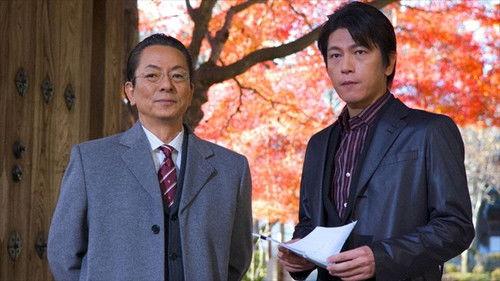 AIBOU: Tokyo Detective Duo Season 8 Episode 10 - Episode 10