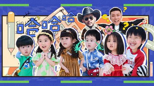 Daddy at Home Season 2 Episode 16 - Episode 16