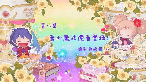 Flower Fairy Season 2 Episode 8 - Episode 8