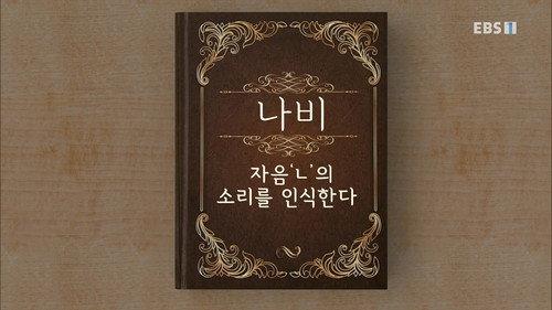 Hangeul Heroes A.I.YA Season 1 Episode 9 - Episode 9