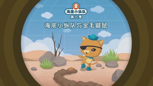 Octonauts Season 6 Episode 15 - Episode 15
