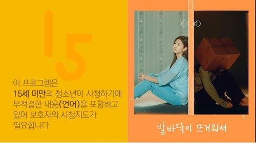 KBS Drama Special Season 15 Episode 5 - To My Lonely Sister