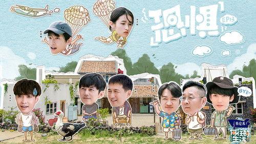 Back to Field Season 6 Episode 13 - Episode 13