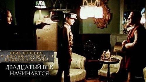 The Adventures of Sherlock Holmes and Dr. Watson: The twentieth century begins Season 1 Episode 2 - Second episode