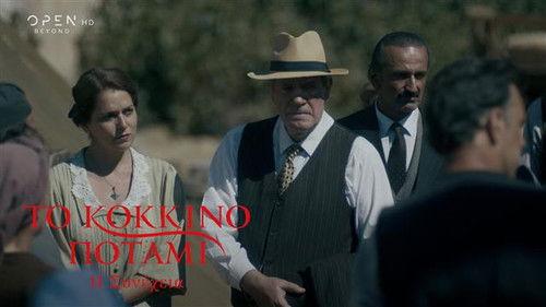 The Red River Season 2 Episode 5 - Episode 5