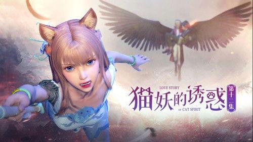 Love Story of Cat Spirit Season 1 Episode 12 - Episode 12