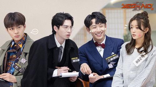 YES OR NO Season 2 Episode 6 - Episode 6