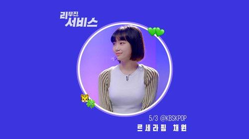 Lee Mujin Service Season 1 Episode 11 - LE SSERAFIM's Chaewon