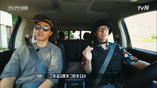 Laborhood on Hire Season 1 Episode 2 - Cha Seung Won