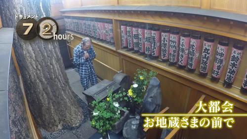 Document 72 Hours Season 12 Episode 13 - In the Big City, in Front of the Jizo Statue